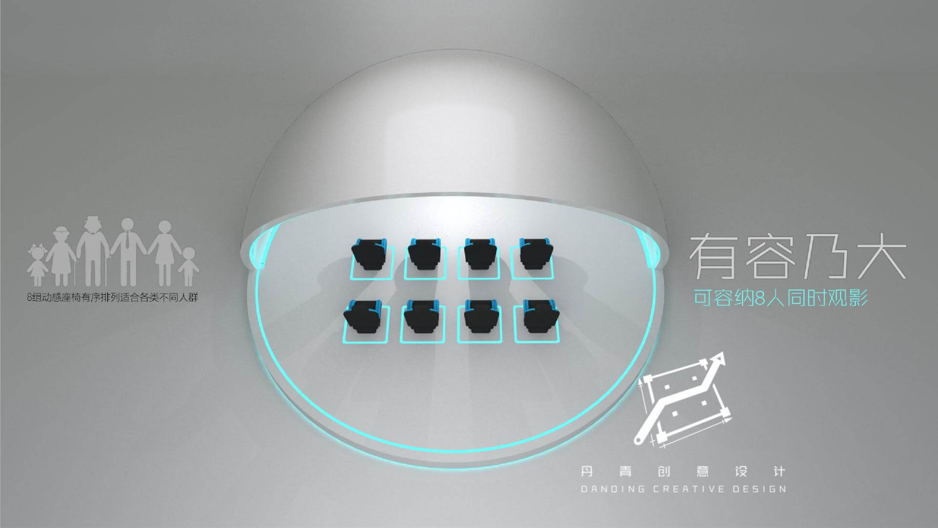 半球幕售楼系统2 半球幕售楼系统2