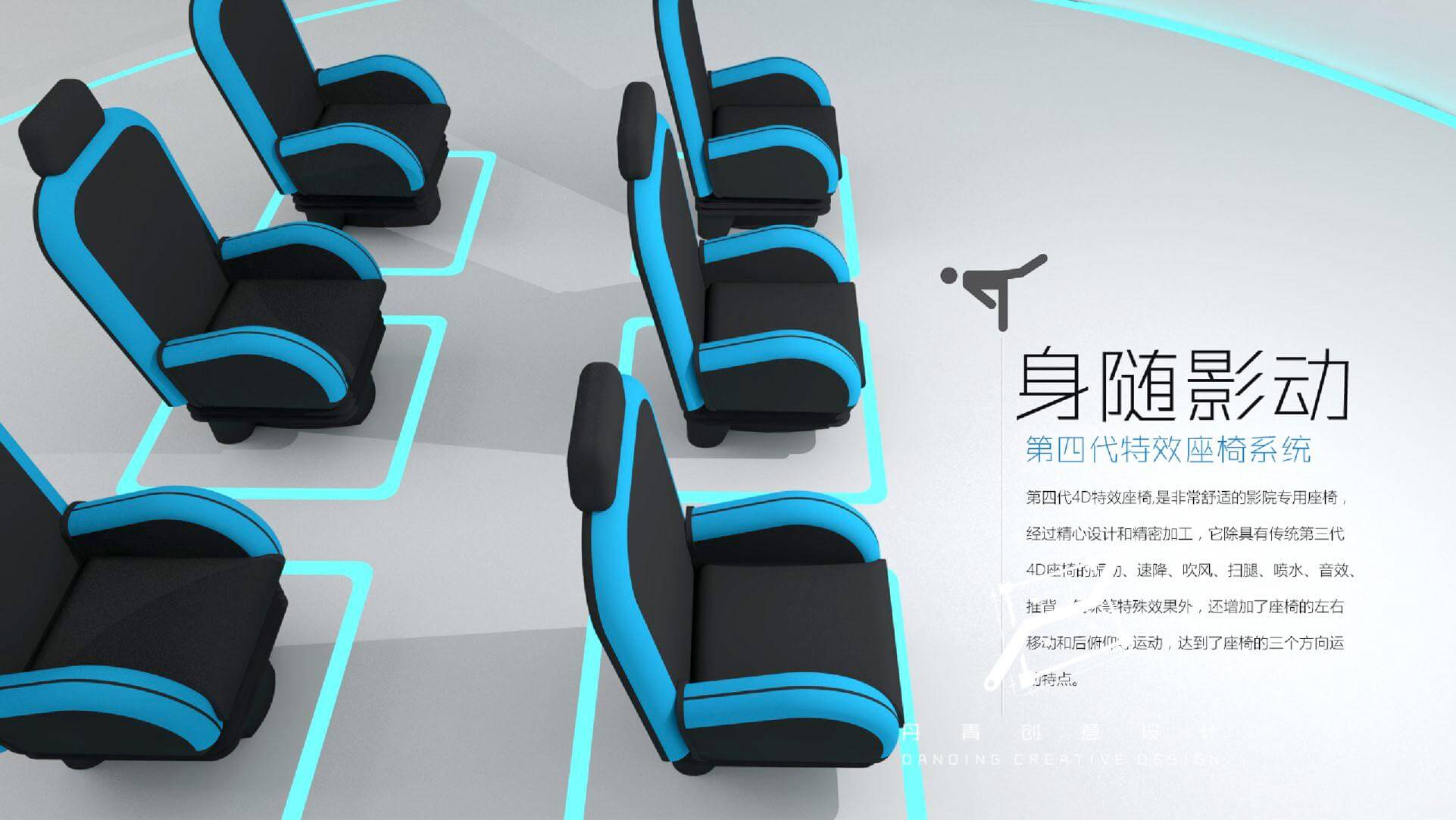 半球幕售楼系统3 半球幕售楼系统3