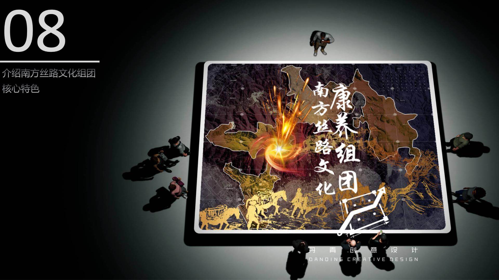 投影式数字沙盘7 投影式数字沙盘7