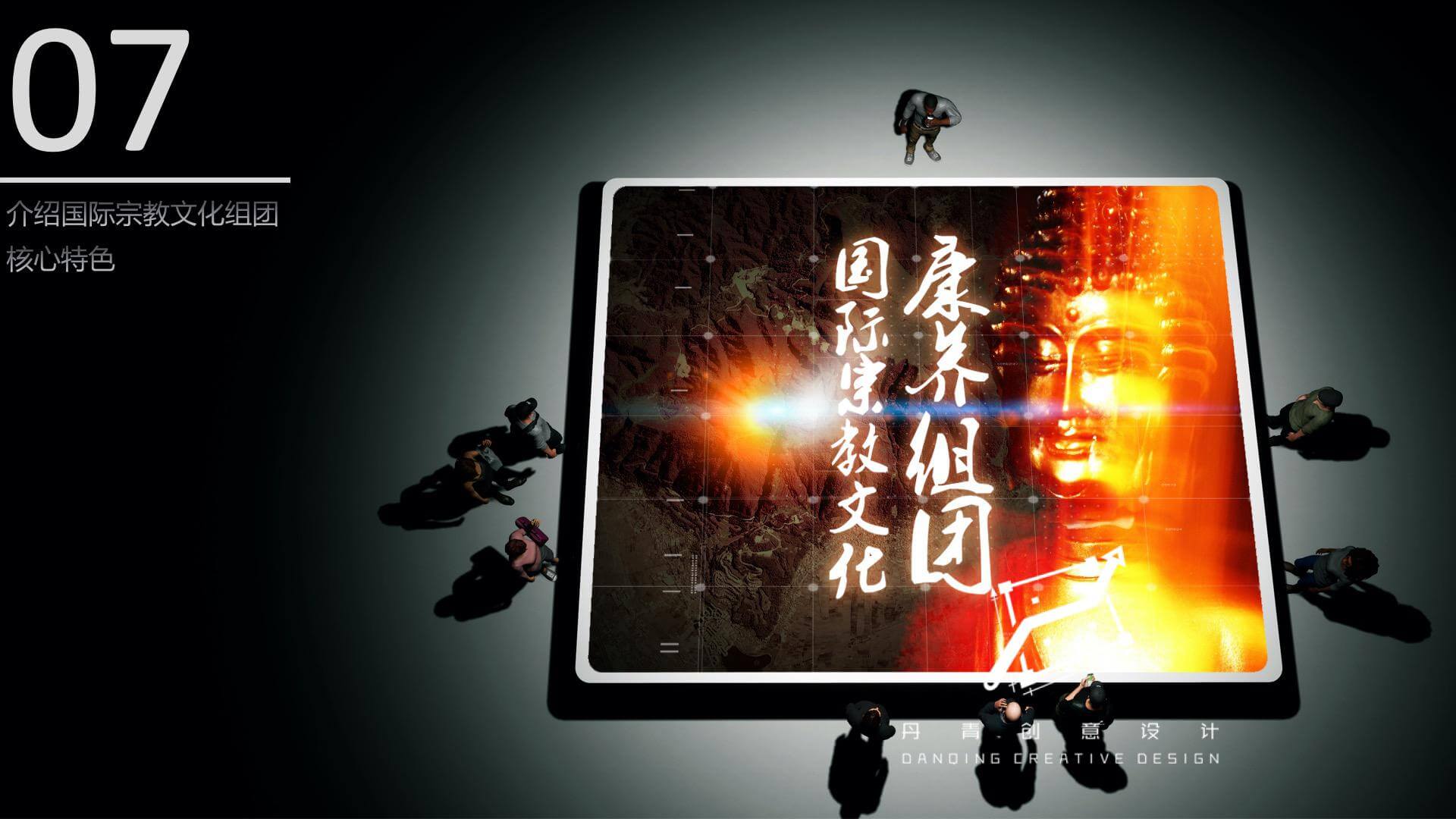 投影式数字沙盘6 投影式数字沙盘6