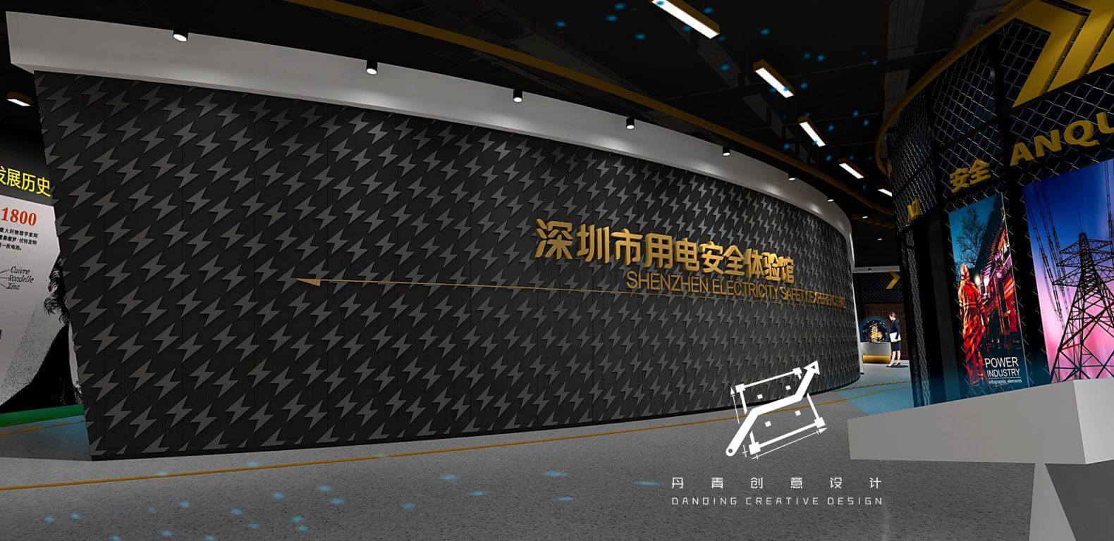 深圳市用电安全体验馆 深圳市用电安全体验馆